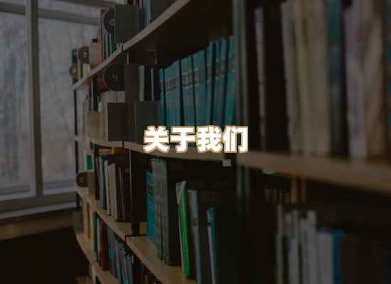 关于祯贝教材库
